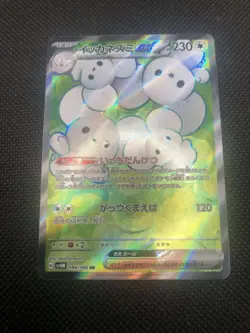 Maushold ex 084/066 (SR) Pokemon Card Sv4m: Future Flash Holo Japanese MP - Image 1