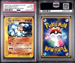 PSA 10 Machamp 053/088 Mysterious Mountains e Card 2002 Pokemon Card Japanese - Image 3