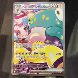 Iono’s Bellibolt ex 125/100 - Pokemon Card Japanese Full Art Electric Type - Image 1