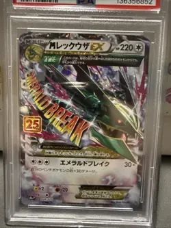 2021 Pokemon Japanese PCP 25th Anniversary M Rayquaza EX #024/025 PSA 10 - Image 4