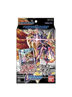 BANDAI Digimon Card Game Start Deck Ragnalordmon [ST-13] - Image 1