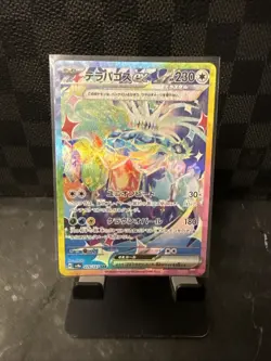 Terapagos ex SAR #226/187 SV8a Terastal Festival Japanese NM Pokemon Card - Image 1