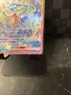 Terapagos ex SAR #226/187 SV8a Terastal Festival Japanese NM Pokemon Card - Image 4