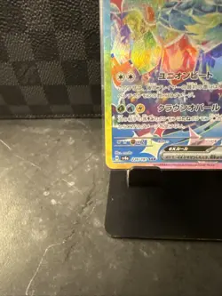 Terapagos ex SAR #226/187 SV8a Terastal Festival Japanese NM Pokemon Card - Image 5