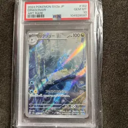 2023 Pokemon Japanese SV2A-POKEMON 151/182 Dragonair Art Rare PSA 10 - Image 1