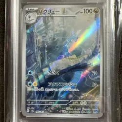 2023 Pokemon Japanese SV2A-POKEMON 151/182 Dragonair Art Rare PSA 10 - Image 2