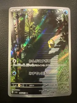 Psyduck - 175/165 - Scarlet & Violet 151 - AR - Japanese - NM - Pokemon TCG - Image 1