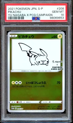 PSA 10 Pikachu Yu Nagaba 208/S-P X PCG Campaign Promo Japanese Pokemon Card - Image 1
