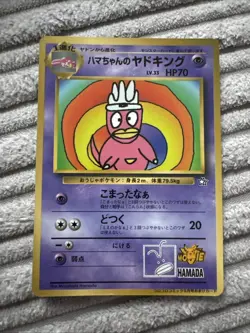 Pokemon Card Japanese Hama-chan's Slowking Glossy CoroCoro Promo Hamada Movie - Image 1