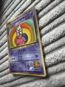 Pokemon Card Japanese Hama-chan's Slowking Glossy CoroCoro Promo Hamada Movie - Image 3