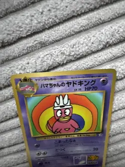 Pokemon Card Japanese Hama-chan's Slowking Glossy CoroCoro Promo Hamada Movie - Image 4