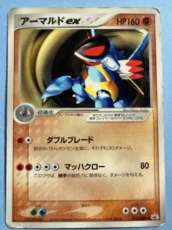 Pokemon Japanese Armaldo ex 013/ADV P Promo - Image 1
