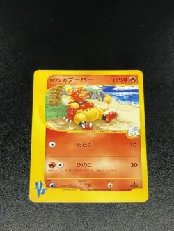 Karen's Magmar 088/141 1st Edition VS Series Japanese Pokemon Card. NM- - Image 1