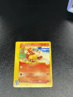 Karen's Magmar 088/141 1st Edition VS Series Japanese Pokemon Card. NM- - Image 3