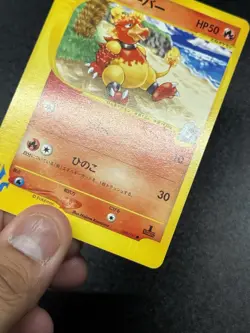 Karen's Magmar 088/141 1st Edition VS Series Japanese Pokemon Card. NM- - Image 5