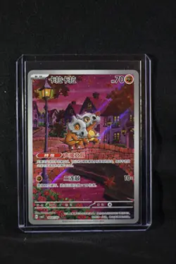 Pokemon TCG Cubone Card 047/07 2025 Full Art Foil Chinese - Image 1