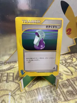[LP] Potion Japanese Trainer VS Series 1st Edition 130/141 Pokemon A - Image 1
