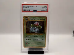 Pokemon Ivysaur 002/032 PSA 10 Holo Classic Venusaur Japanese Card 2023 - Image 1