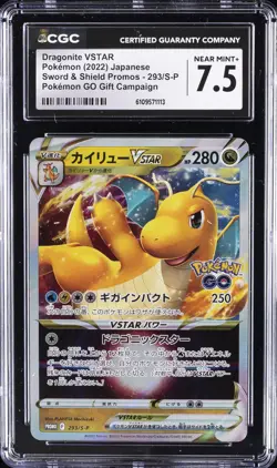 2022 POKEMON SWORD & SHIELD PROMOS JPN #293 DRAGONITE VSTAR CGC 7.5 - Image 1