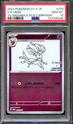 PSA 10 Sylveon Yu Nagaba 070/SV-P X PCG Campaign Promo Japanese Pokemon Card - Image 1