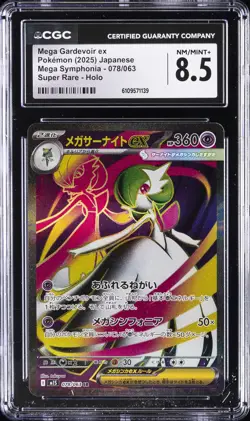 2025 POKEMON MEGA SYMPHONIA JPN SUPER RARE #78 MEGA GARDEVOIR EX CGC 8.5 - Image 1
