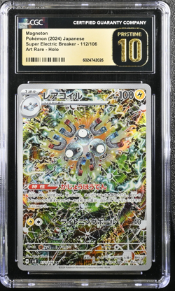 CGC 10 PRISTINE 2024 POKEMON JPN SV8-SUPER ELECTRIC BREAKER #112 MAGNET ART RARE - Image 1