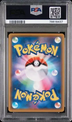 Carta Pokemon PSA10 Mew VMAX Hyper Rare 119/100 Fusion Arts S8 JP - Image 2