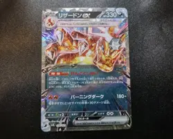 Charizard EX 006/021 SVJL Battle Master Deck Japanese Pokemon Card LP - Image 1