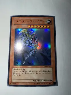 Yu-Gi-Oh Buster Blader YAP1-JP007 Ultra Japanese Edition - Image 1