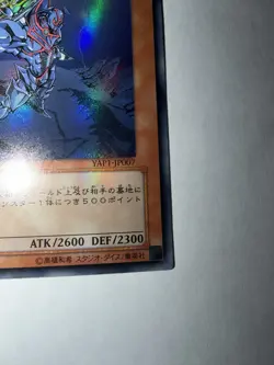 Yu-Gi-Oh Buster Blader YAP1-JP007 Ultra Japanese Edition - Image 3