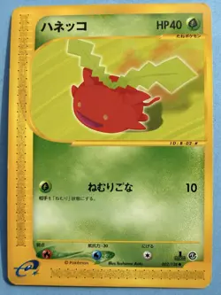 Hoppip 002/128 Pokemon Card Japanese E-Series E1 Base Expansion Pack - Image 1