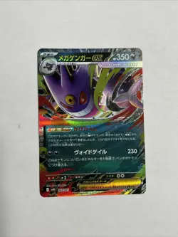Mega Gengar ex 003/021 MBG Starter Set Mega Gengar ex Pokemon Card Japanese - Image 2
