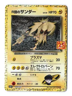 NM - ROCKET'S ZAPDOS 008/025 - JAPANESE POKEMON CARD 25TH ANNIVERSARY s8a-P - Image 1