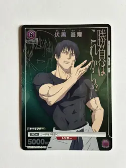 Union Arena Jujutsu Kaisen Toji Fushiguro UEX02BT/JJK-2-009 U* Foil Card NM - Image 1