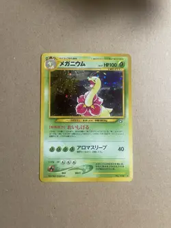 Meganium No. 154 HOLO Neo Genesis Japanese Pokemon Card NM - Image 1