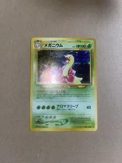 Meganium No. 154 HOLO Neo Genesis Japanese Pokemon Card NM - Image 2