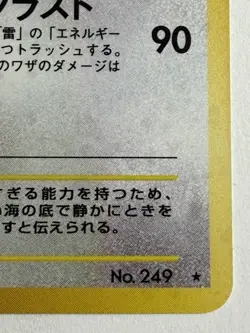 Lugia Pokemon Card No. 249 - Holo - Japanese Neo Genesis - NM - Image 2