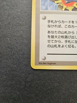 Pocket Monsters Misty's Tears Trainer JapaneseVintage Banned Card - Image 4