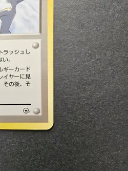 Pocket Monsters Misty's Tears Trainer JapaneseVintage Banned Card - Image 5