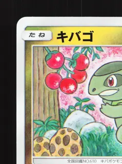 Axew 034/054 GG End NM Japanese Pokemon Card TCG - Image 2