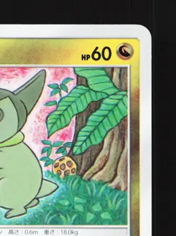 Axew 034/054 GG End NM Japanese Pokemon Card TCG - Image 3