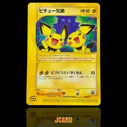 Pichu Bros 028/P e-Card Movie Theater Promo Japanese 2002 Rare Vintage - Image 1