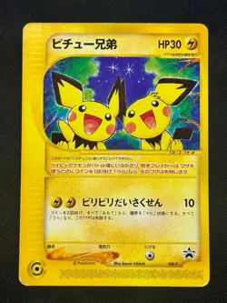 Pichu Bros 028/P e-Card Movie Theater Promo Japanese 2002 Rare Vintage - Image 2