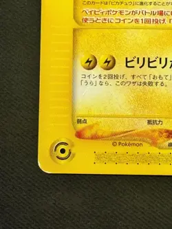 Pichu Bros 028/P e-Card Movie Theater Promo Japanese 2002 Rare Vintage - Image 5