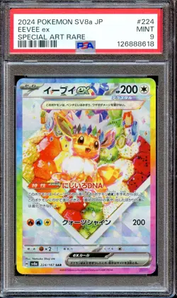 PSA 9 Eevee EX 224/187 SAR SV8A Terastal Festival Japanese Pokemon Card MINT - Image 1