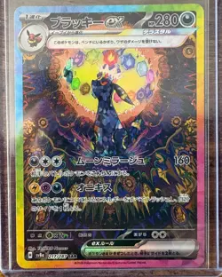 Umbreon EX 217/187 Special Art Rare Terastal Festival Japanese Pokemon NM - Image 1
