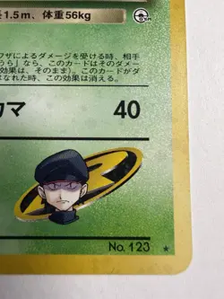 Rocket's Scyther Pokemon No. 123 - Leaders' Stadium - Holo Japanese Card - NM - Image 2