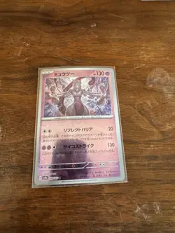 Mewtwo 150/165 Rare [MasterBall] Holo Japanese [Sv2a] Pokemon 2023 TCG NM - Image 1