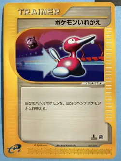 Switch 017/018 Theater Limited VS Pack - Excellent - Pokemon Japanese Card Exc+ - Image 1