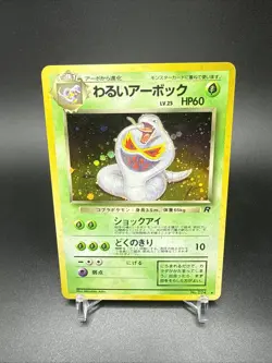 Pokemon Arbok Holo Card No. 024 Rare Team Rocket NM Japanese Pokemon TCG SWIRL - Image 1